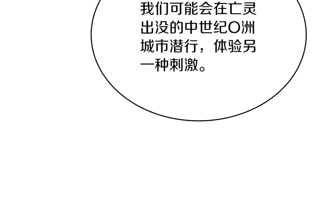 第66话 哥哥你也太猛了 第153页