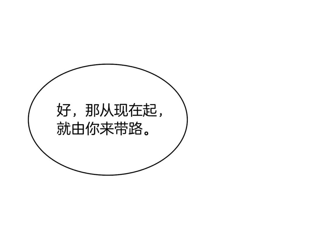 第66话 哥哥你也太猛了 第154页