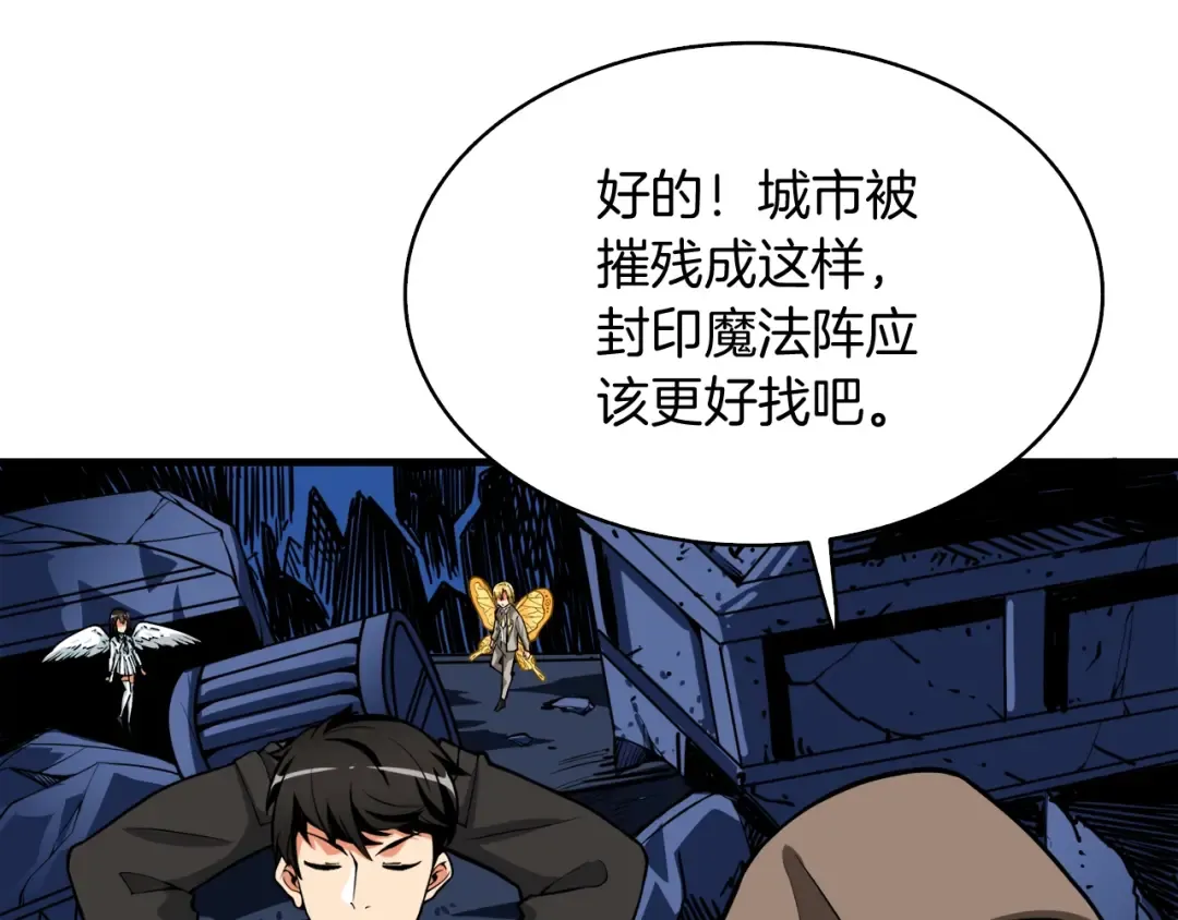 第66话 哥哥你也太猛了 第155页