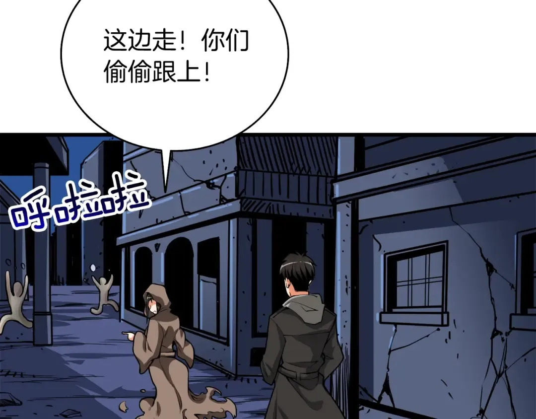 第66话 哥哥你也太猛了 第158页