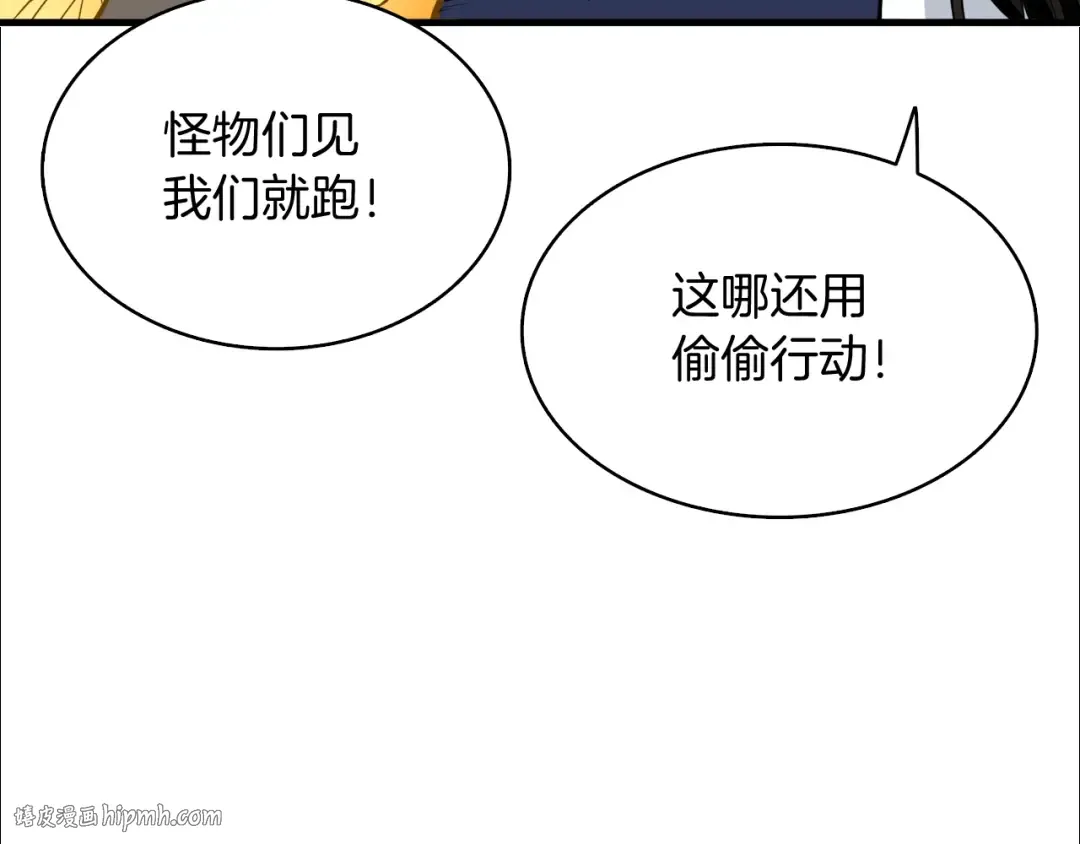 第66话 哥哥你也太猛了 第160页