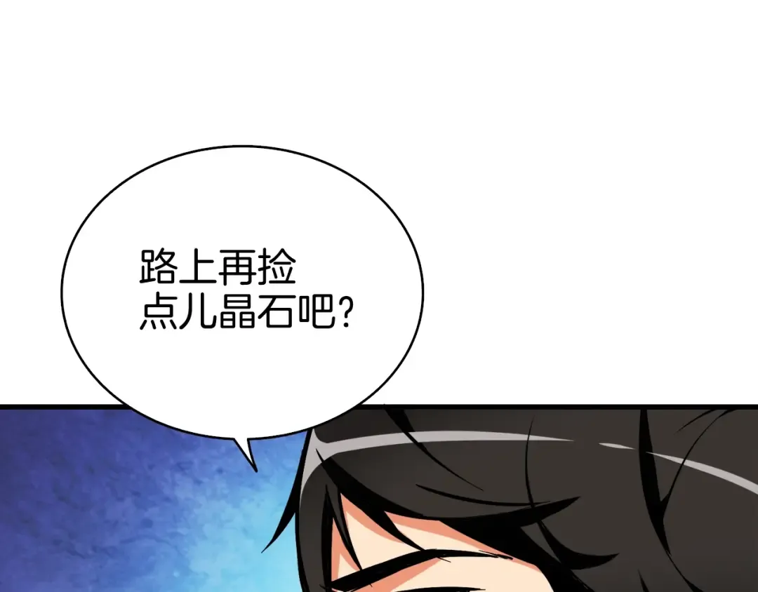 第66话 哥哥你也太猛了 第161页