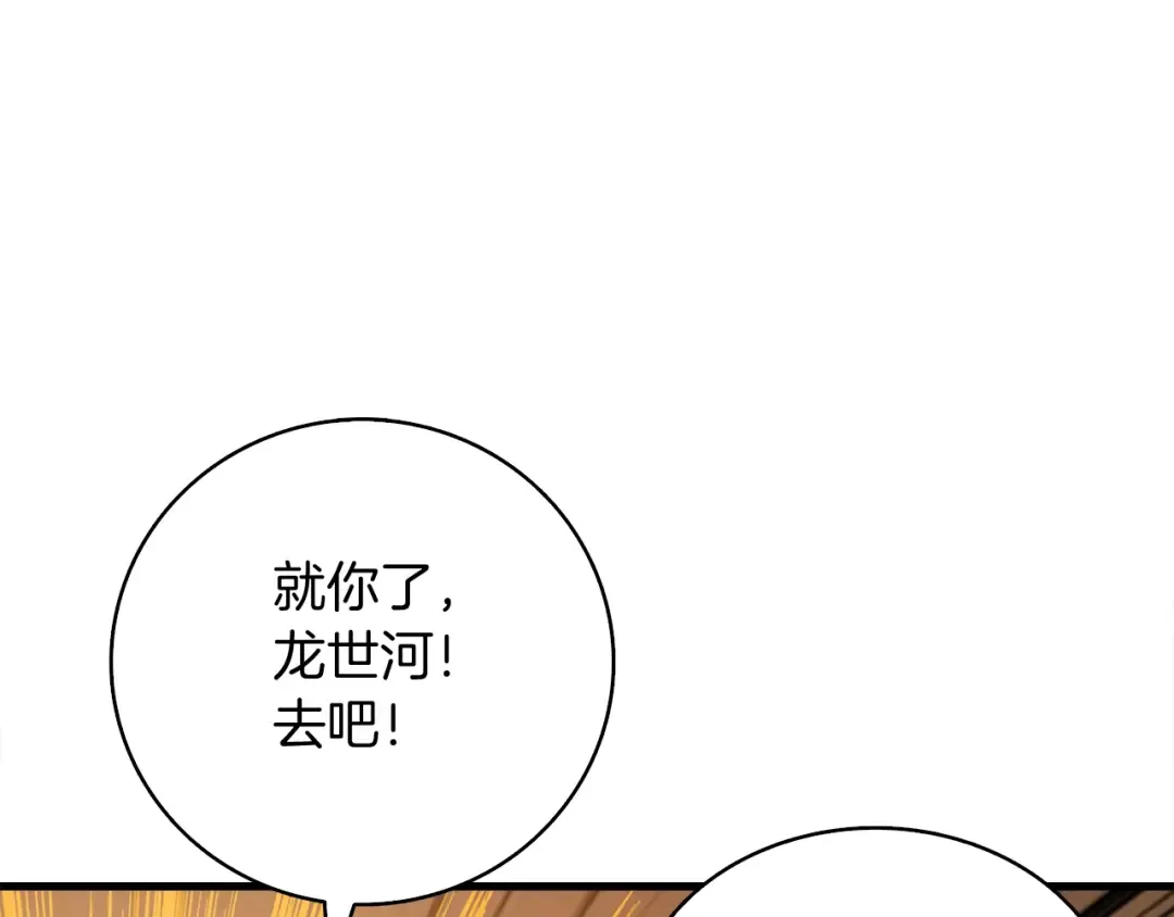 第66话 哥哥你也太猛了 第164页