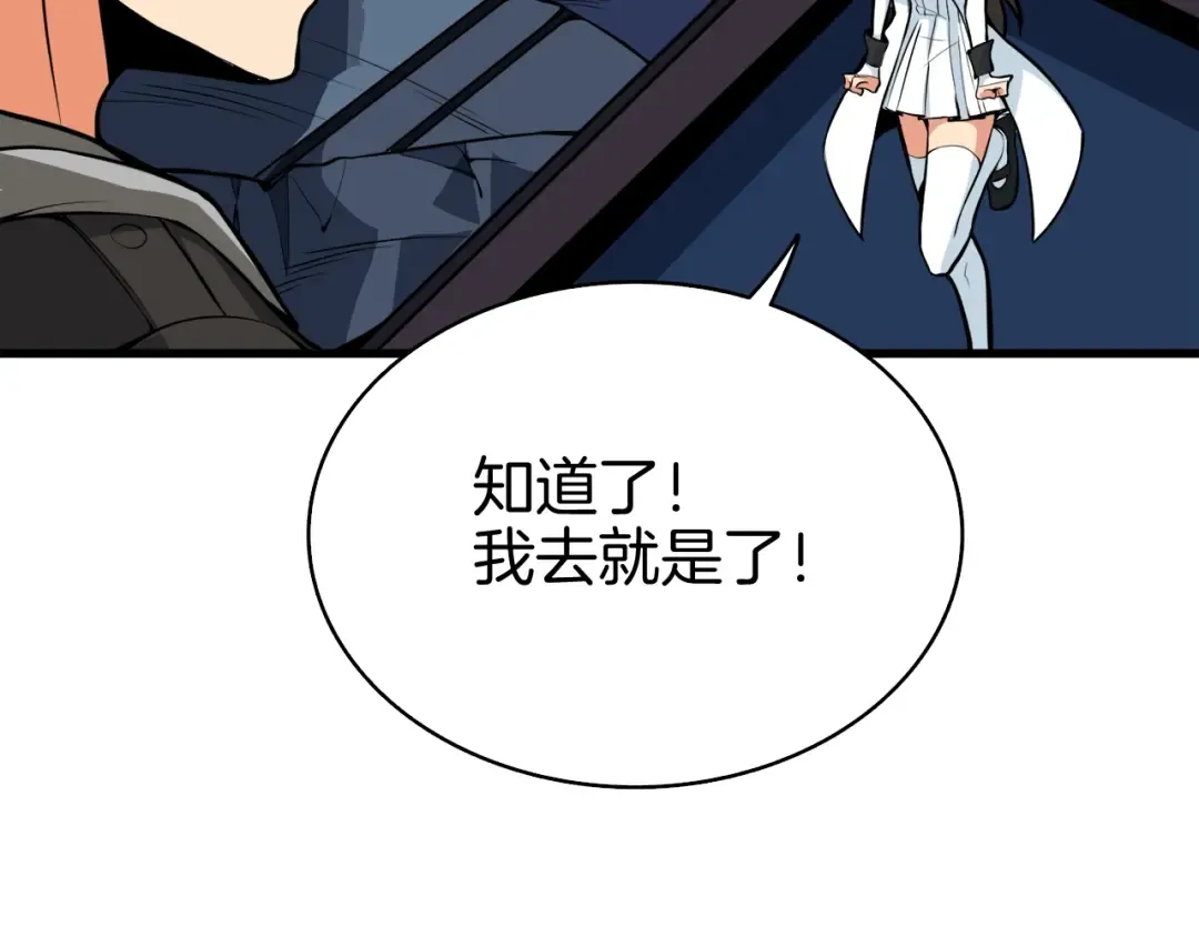 第66话 哥哥你也太猛了 第169页