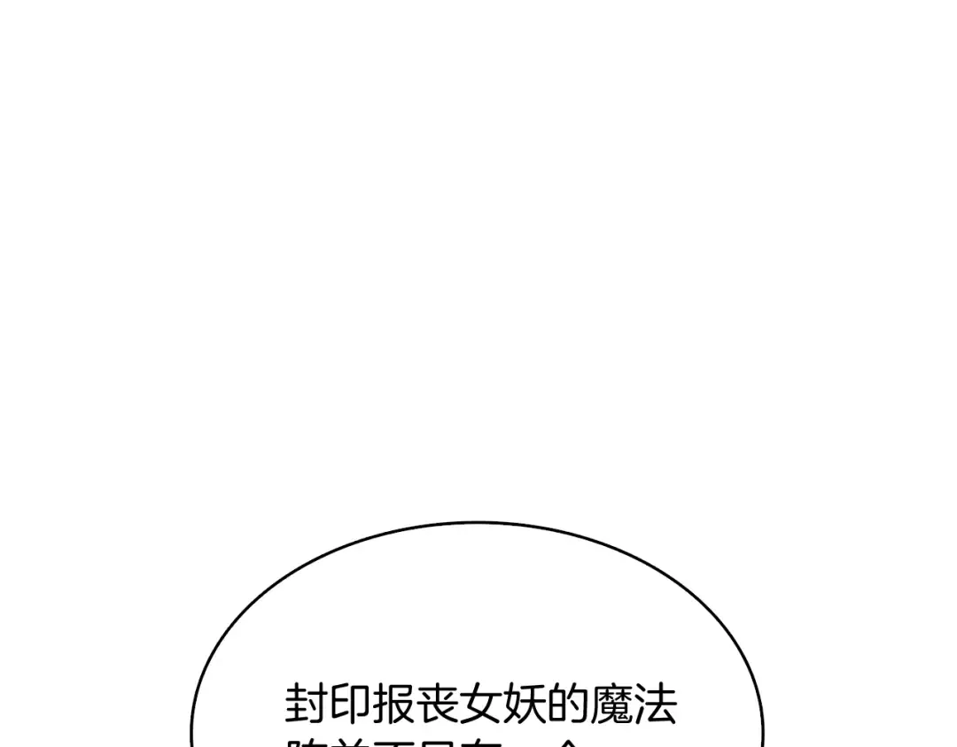 第66话 哥哥你也太猛了 第170页