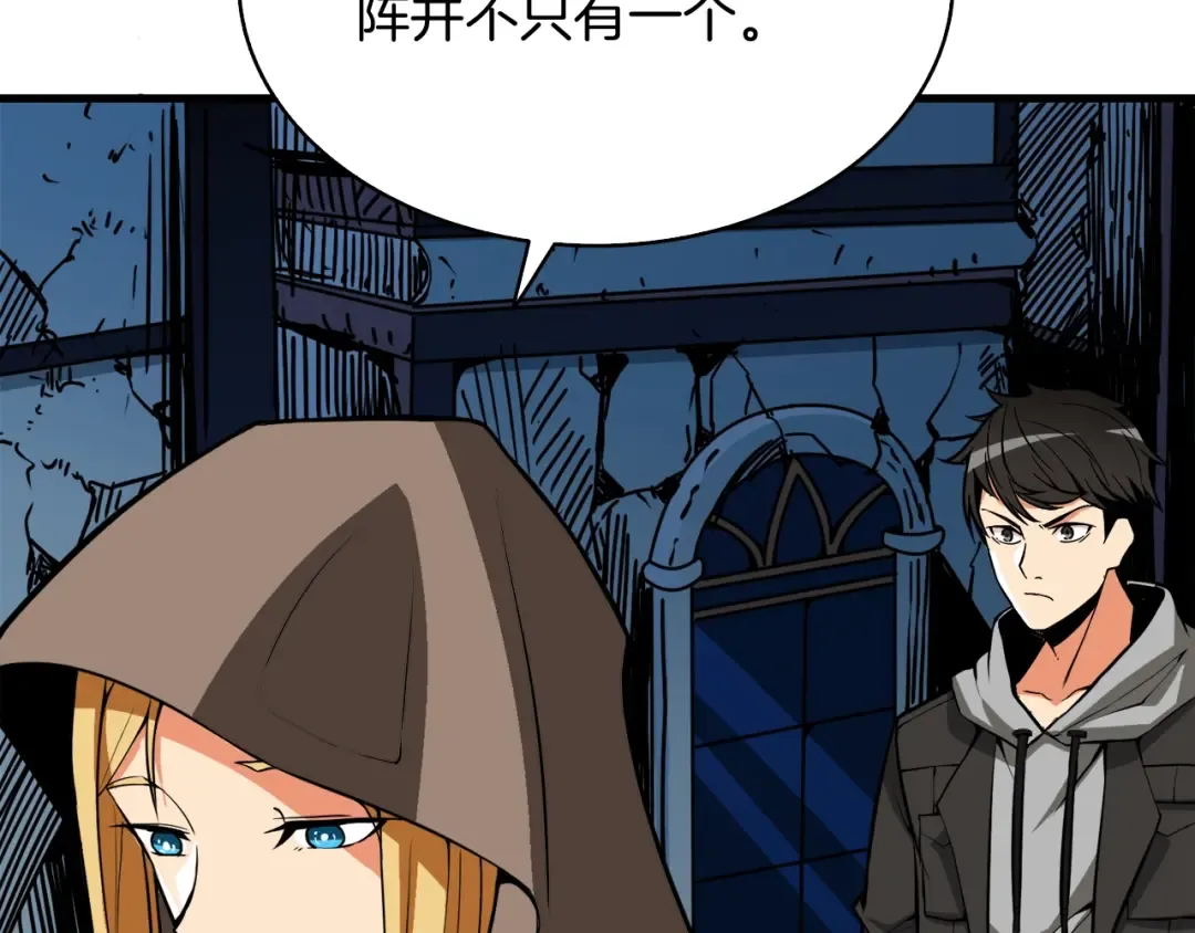 第66话 哥哥你也太猛了 第171页