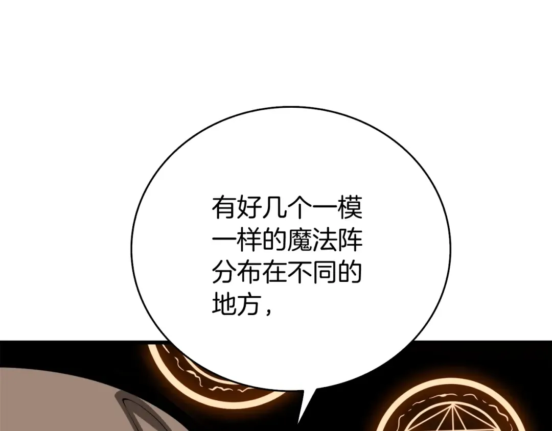 第66话 哥哥你也太猛了 第174页