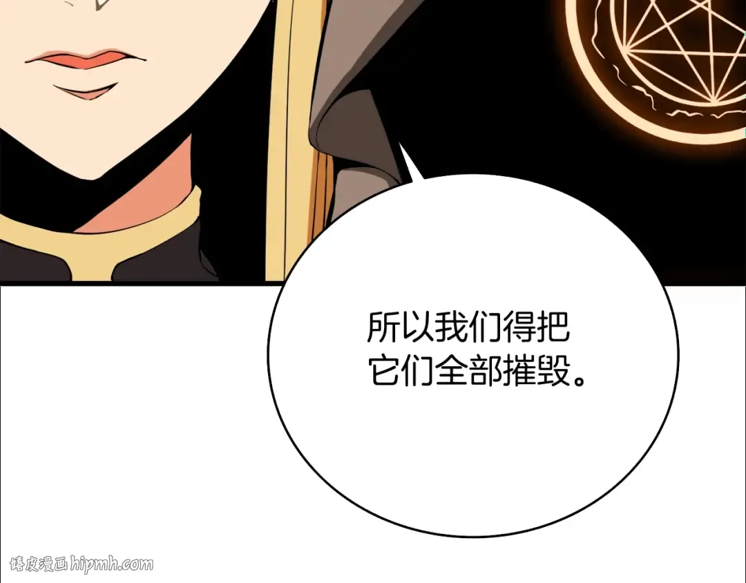 第66话 哥哥你也太猛了 第176页