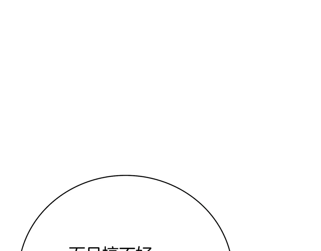 第66话 哥哥你也太猛了 第177页