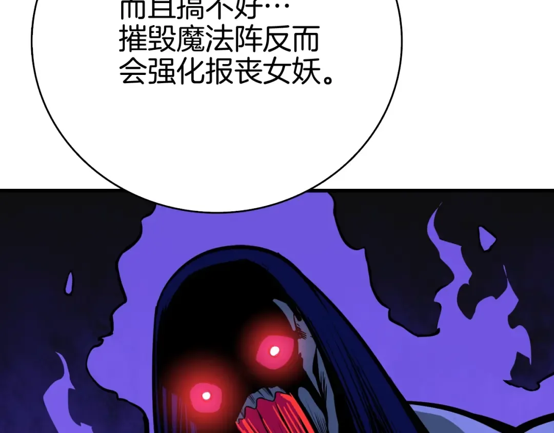 第66话 哥哥你也太猛了 第178页