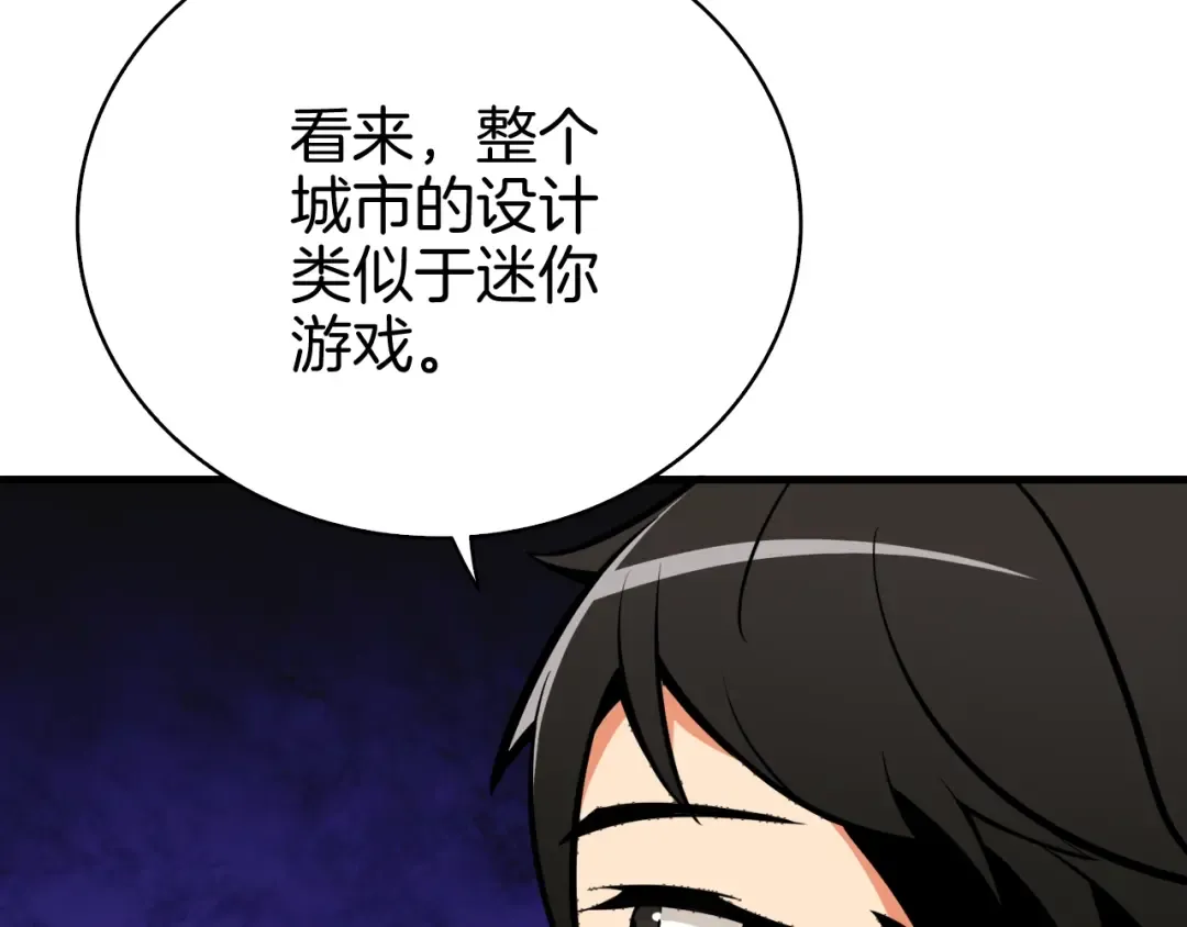 第66话 哥哥你也太猛了 第181页