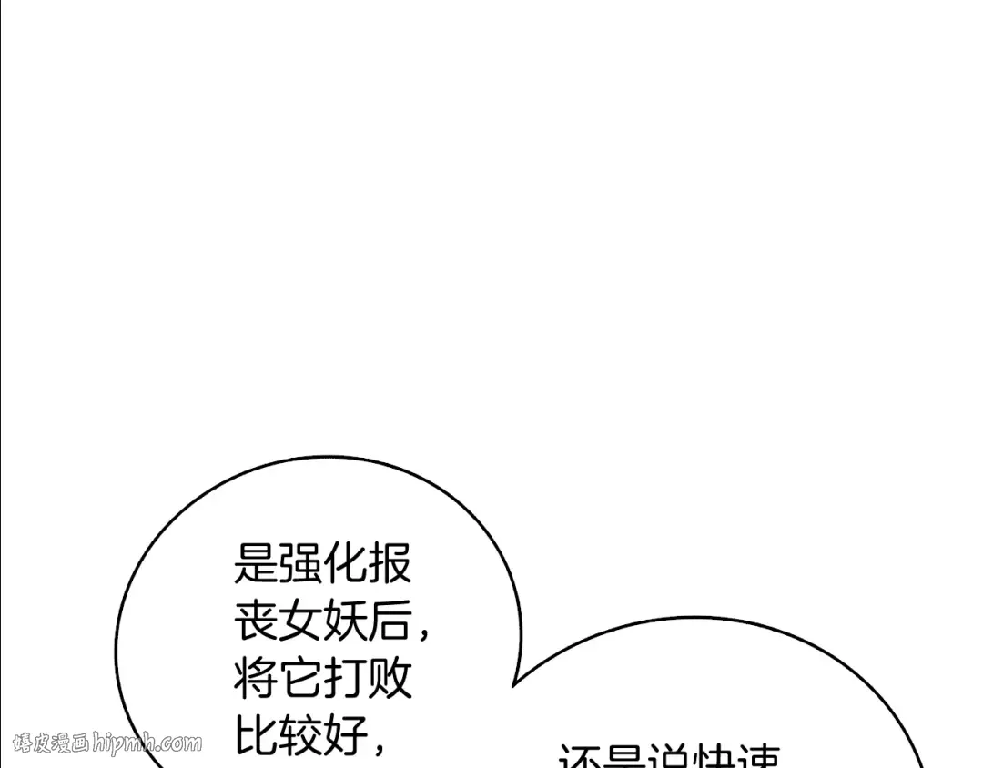 第66话 哥哥你也太猛了 第184页