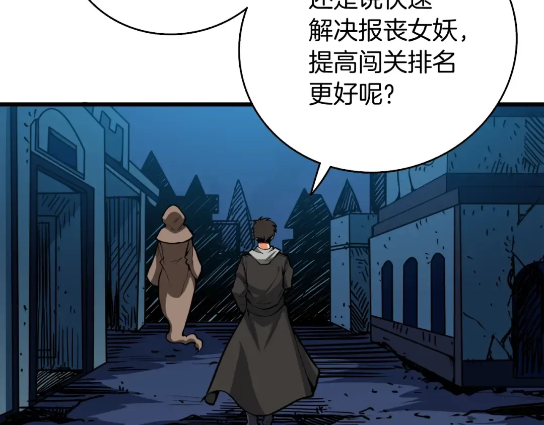 第66话 哥哥你也太猛了 第185页