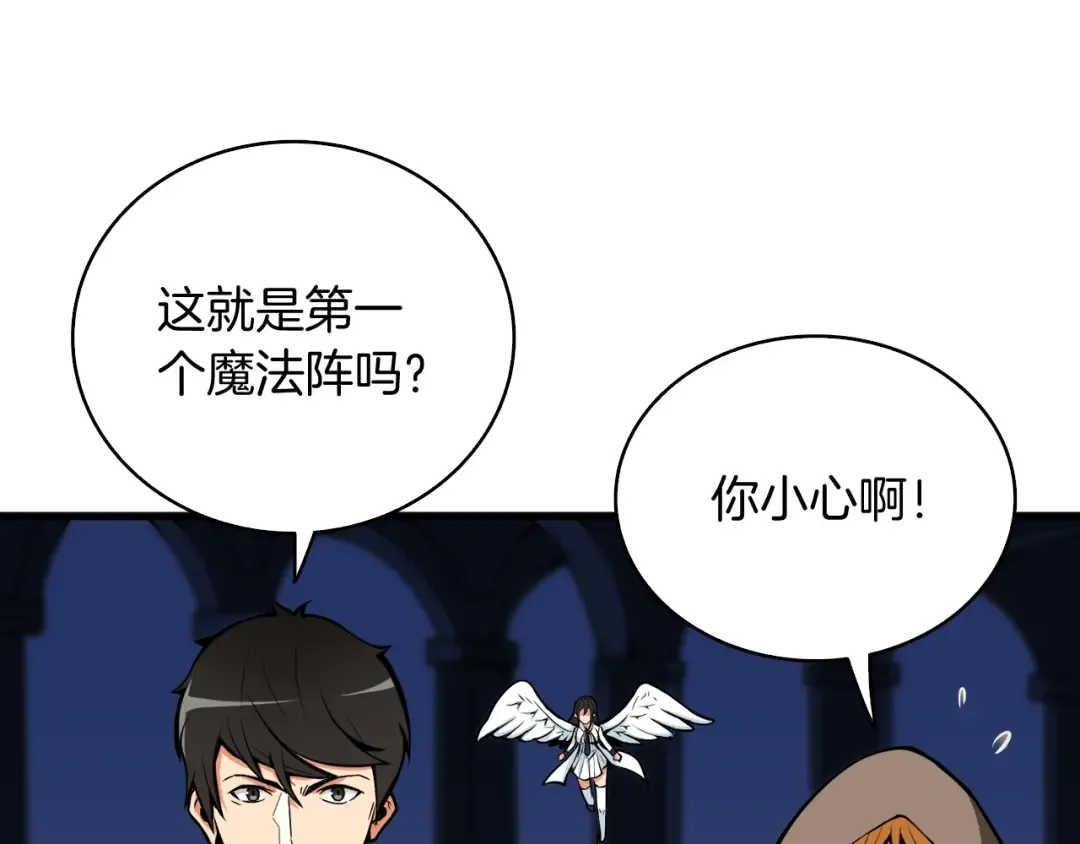 第66话 哥哥你也太猛了 第194页