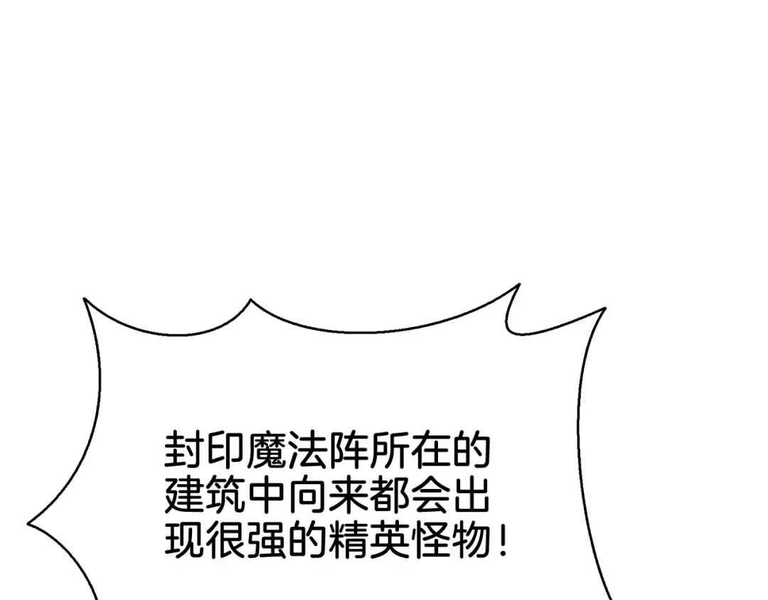 第66话 哥哥你也太猛了 第196页