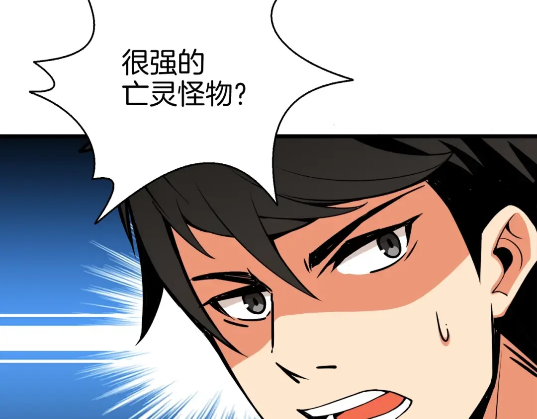 第66话 哥哥你也太猛了 第199页