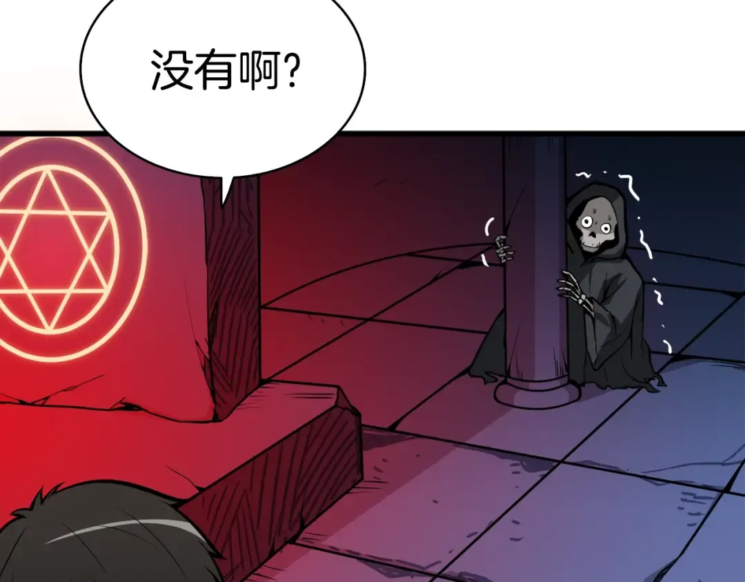 第66话 哥哥你也太猛了 第201页