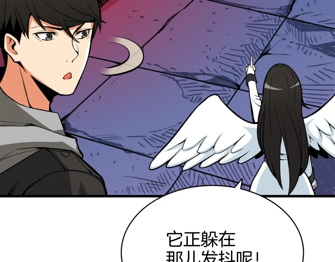 第66话 哥哥你也太猛了 第202页