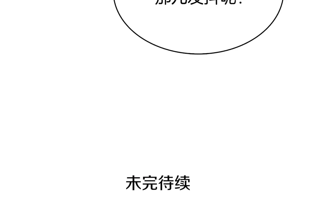 第66话 哥哥你也太猛了 第203页