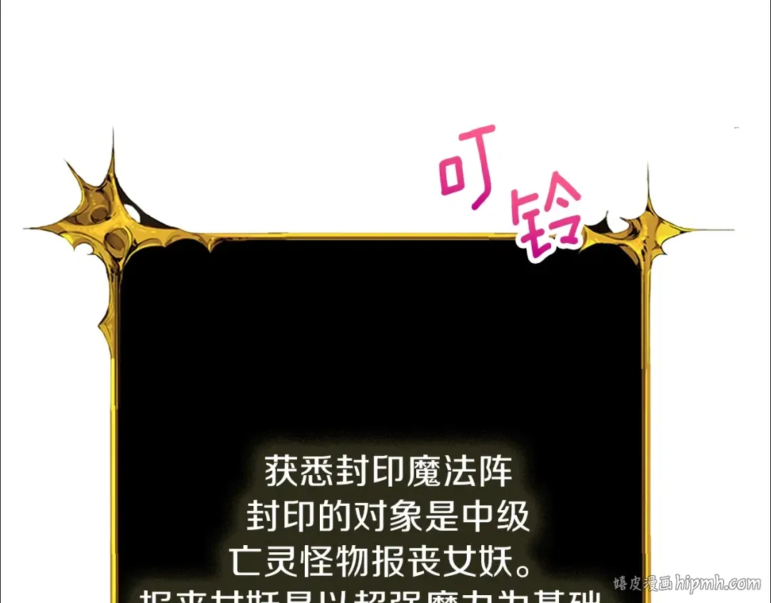第67话 尝尝我的大宝贝！ 第8页