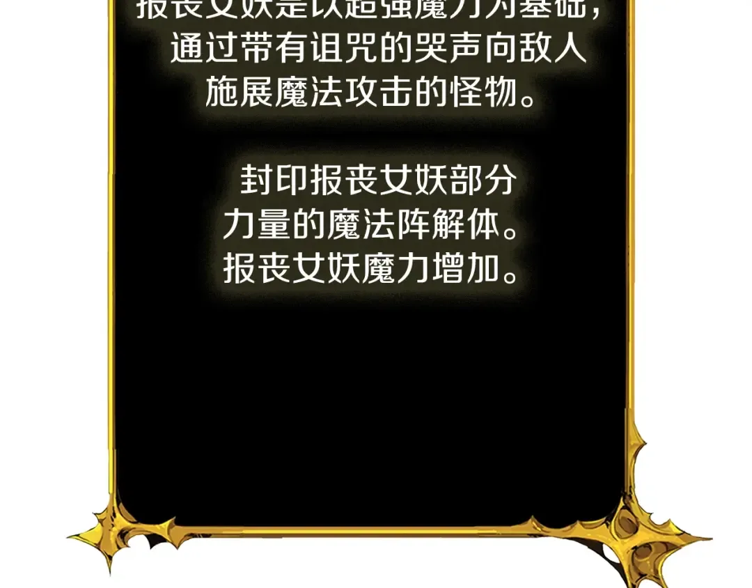 第67话 尝尝我的大宝贝！ 第9页