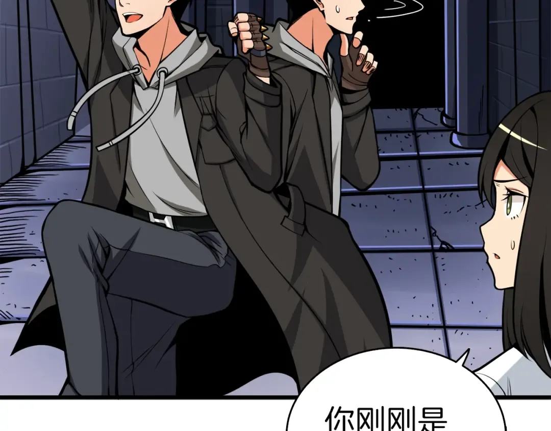 第67话 尝尝我的大宝贝！ 第12页