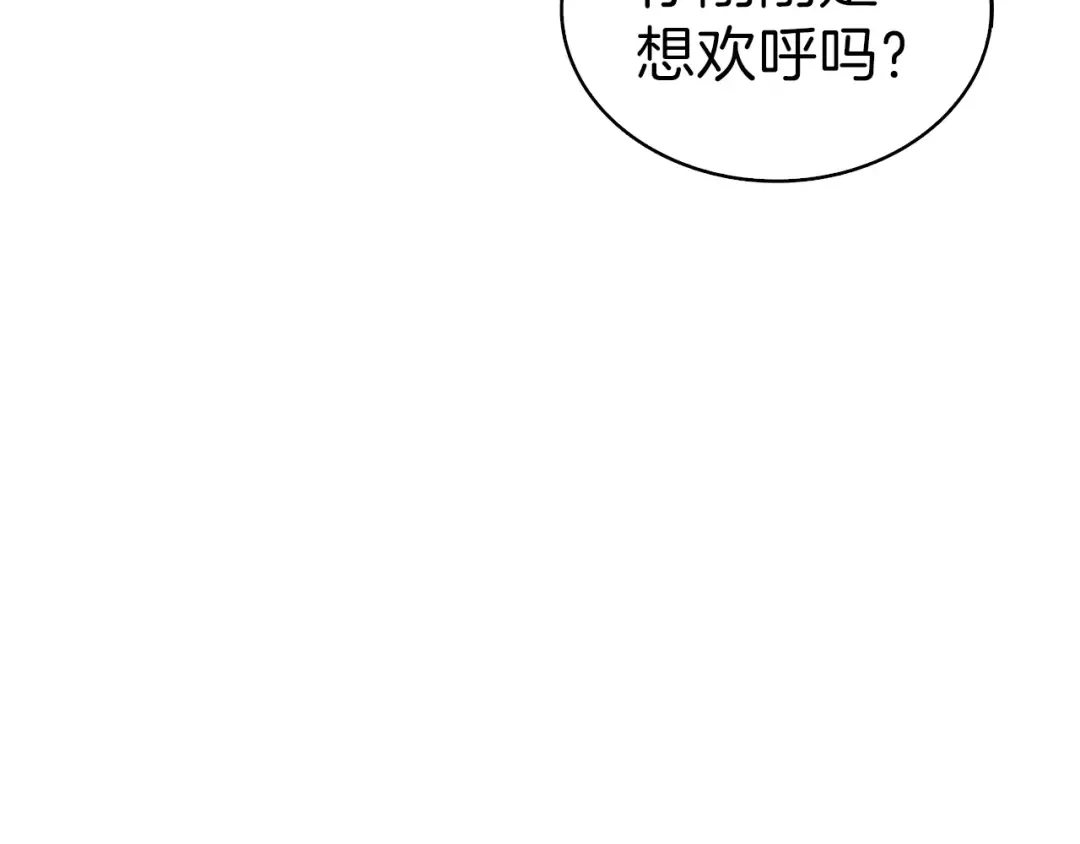 第67话 尝尝我的大宝贝！ 第13页