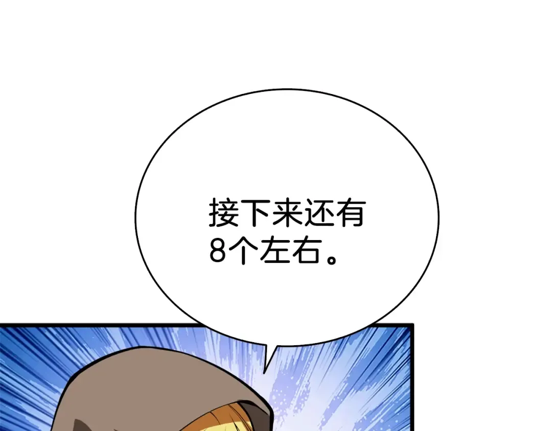 第67话 尝尝我的大宝贝！ 第14页