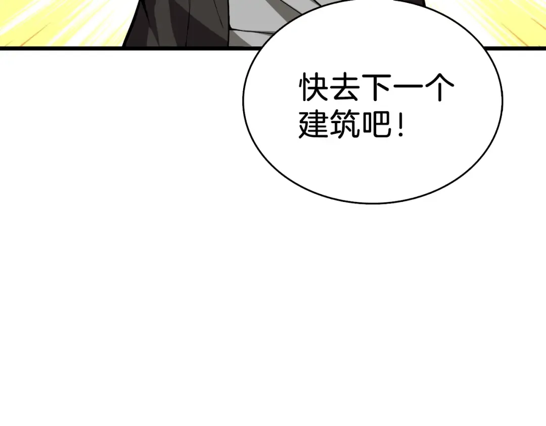 第67话 尝尝我的大宝贝！ 第19页