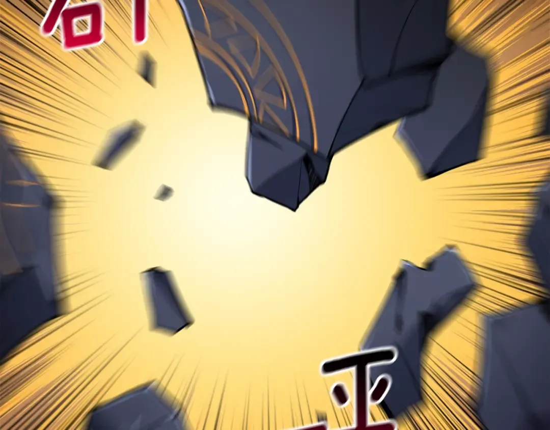 第67话 尝尝我的大宝贝！ 第21页