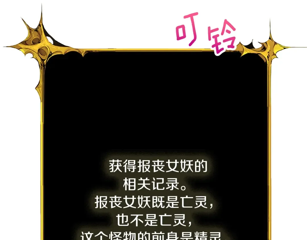 第67话 尝尝我的大宝贝！ 第23页