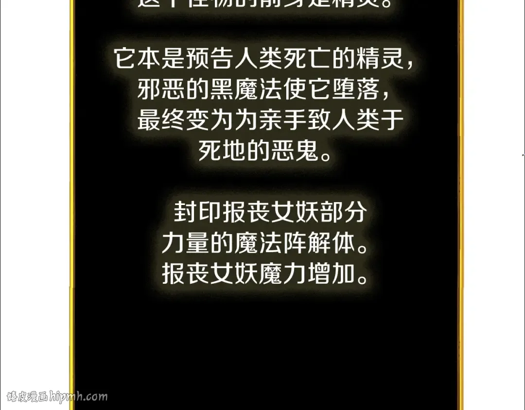 第67话 尝尝我的大宝贝！ 第24页