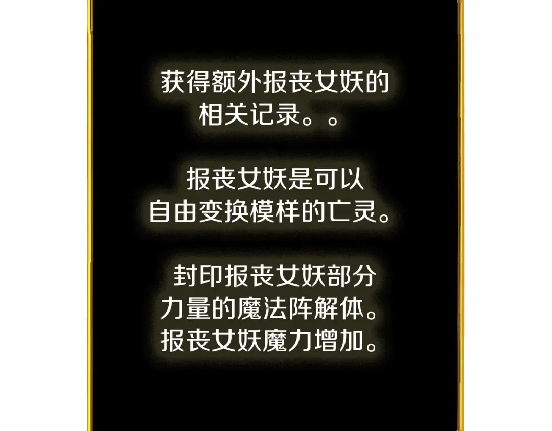 第67话 尝尝我的大宝贝！ 第33页