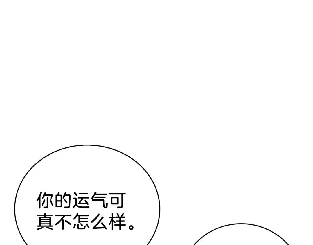 第67话 尝尝我的大宝贝！ 第35页