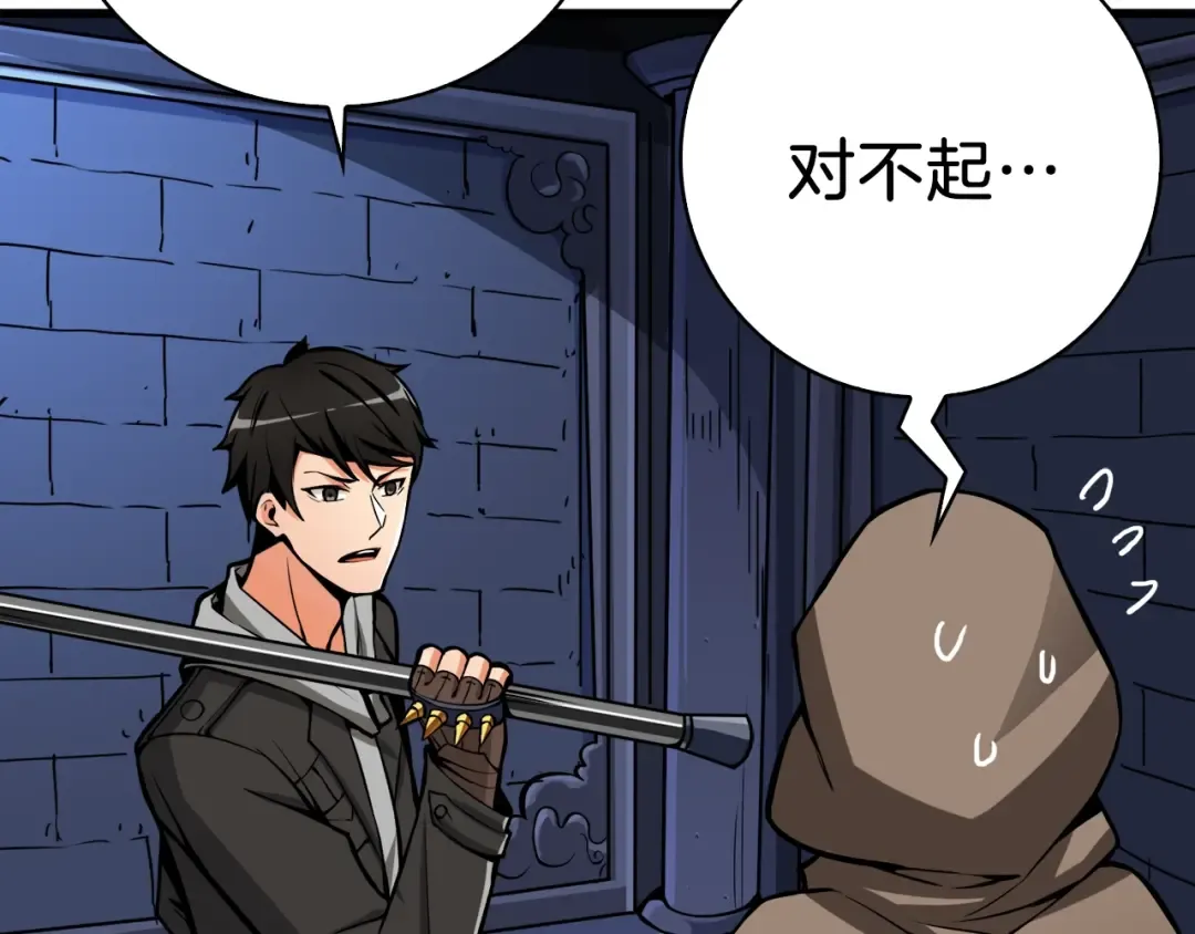 第67话 尝尝我的大宝贝！ 第36页