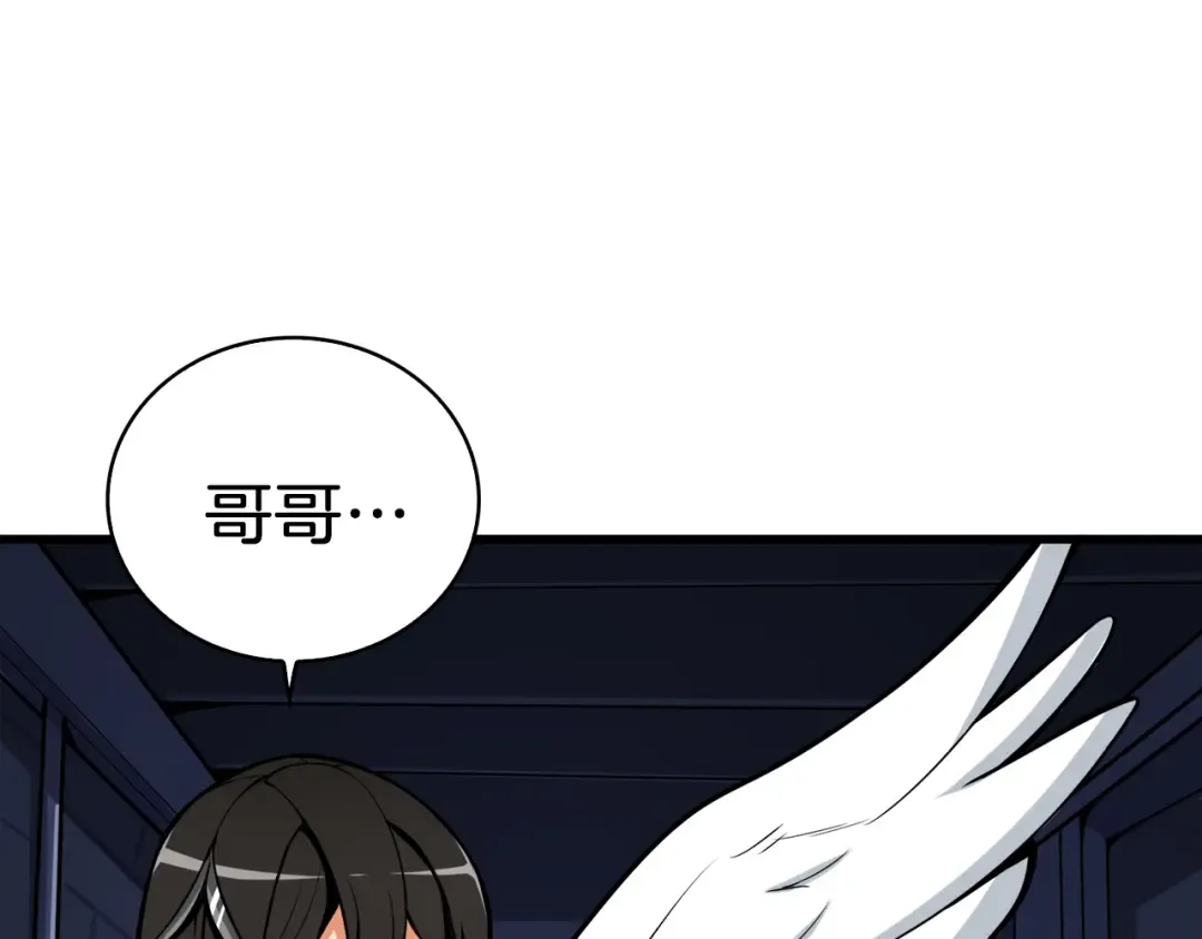 第67话 尝尝我的大宝贝！ 第38页