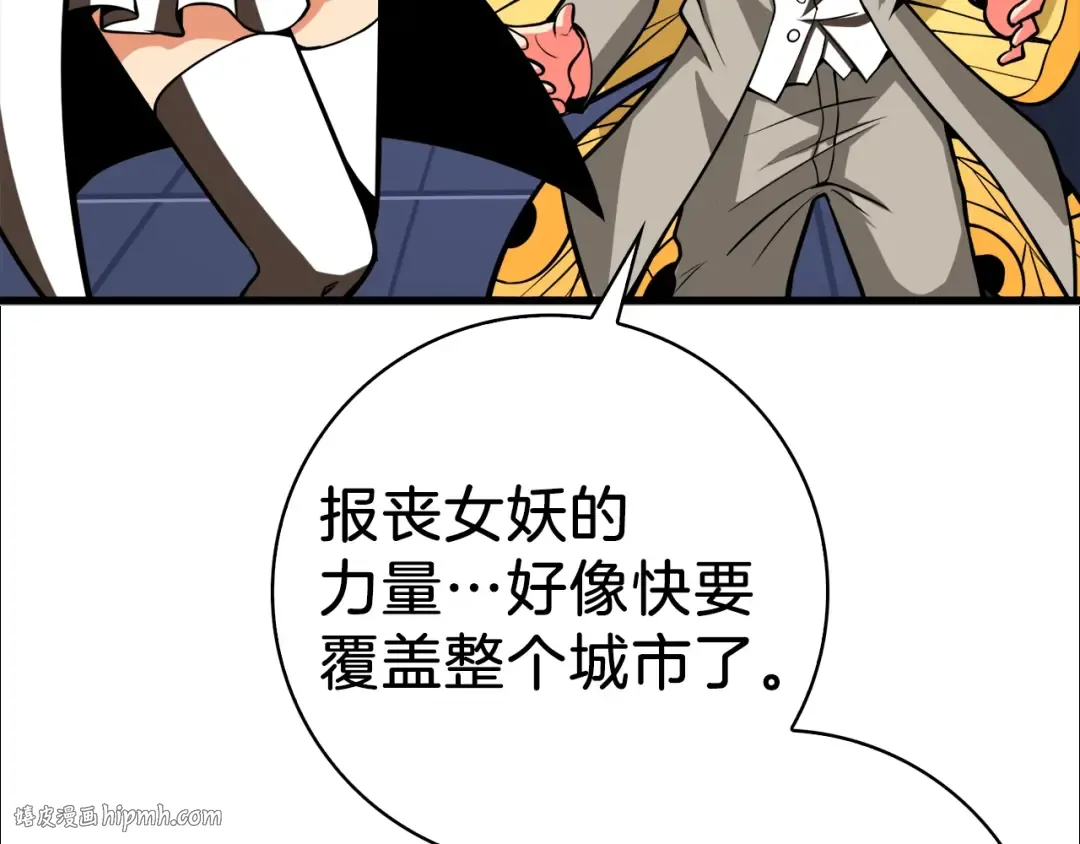 第67话 尝尝我的大宝贝！ 第40页