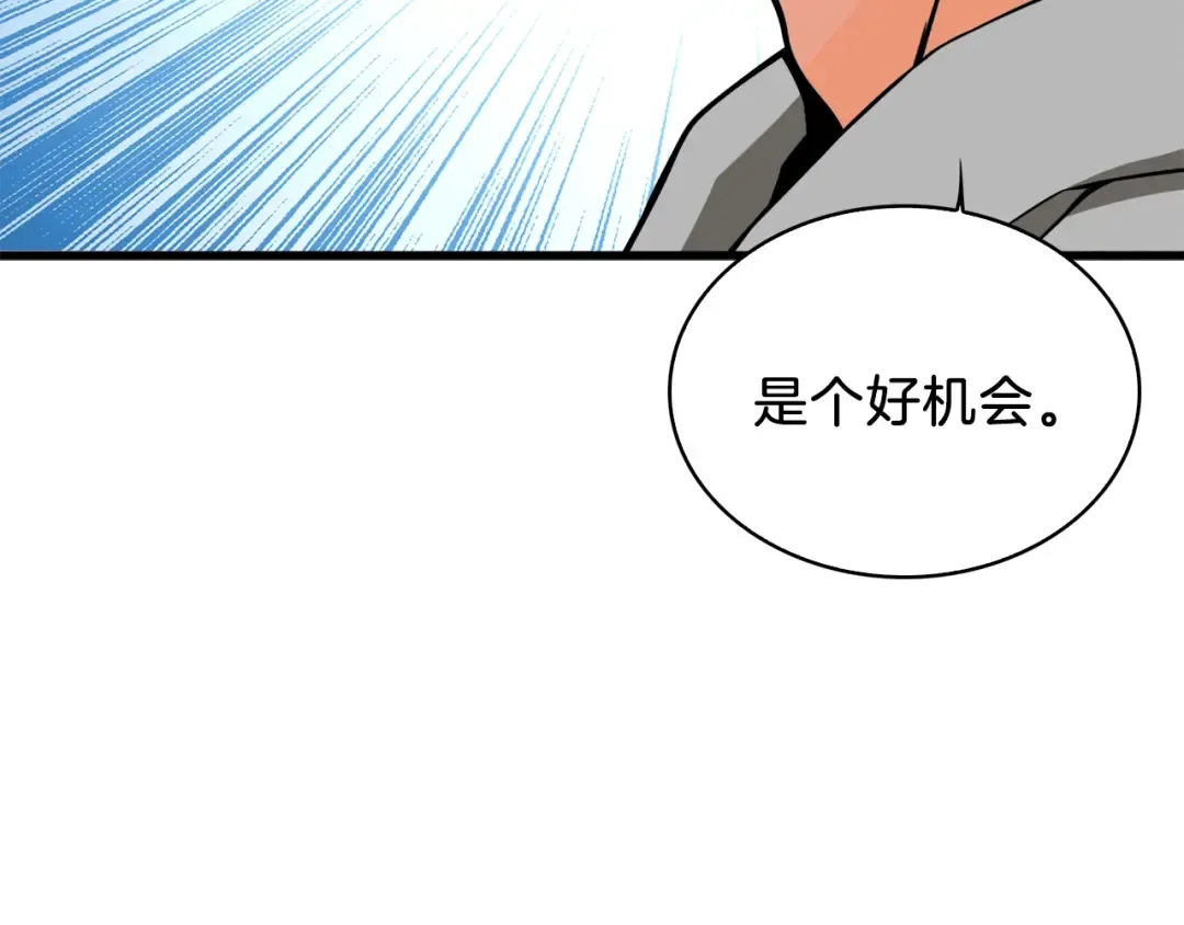 第67话 尝尝我的大宝贝！ 第44页