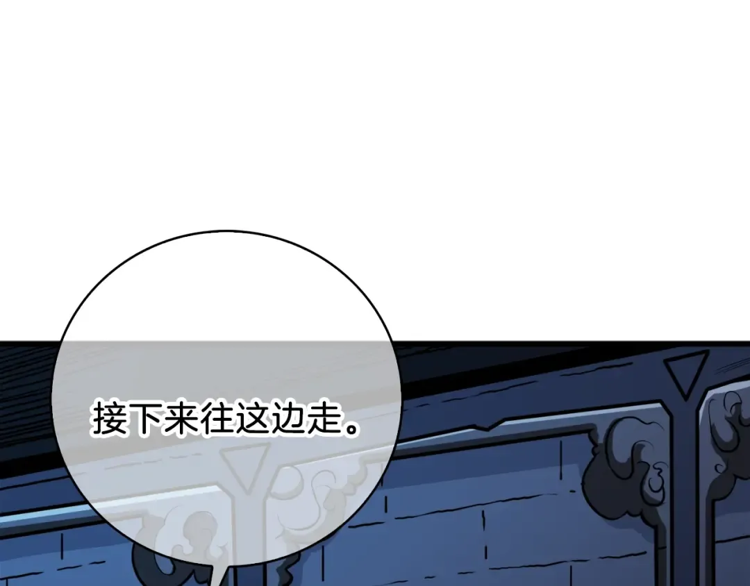 第67话 尝尝我的大宝贝！ 第45页