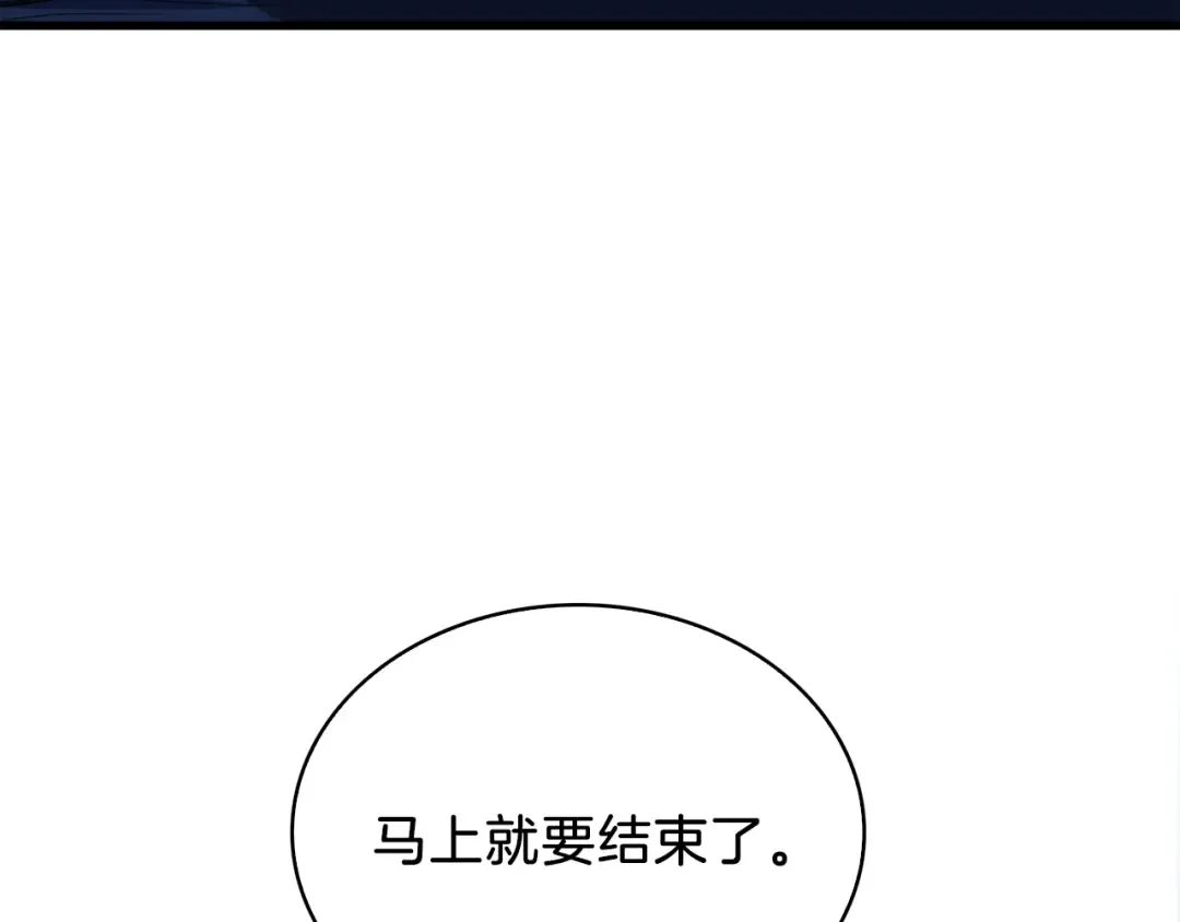 第67话 尝尝我的大宝贝！ 第50页