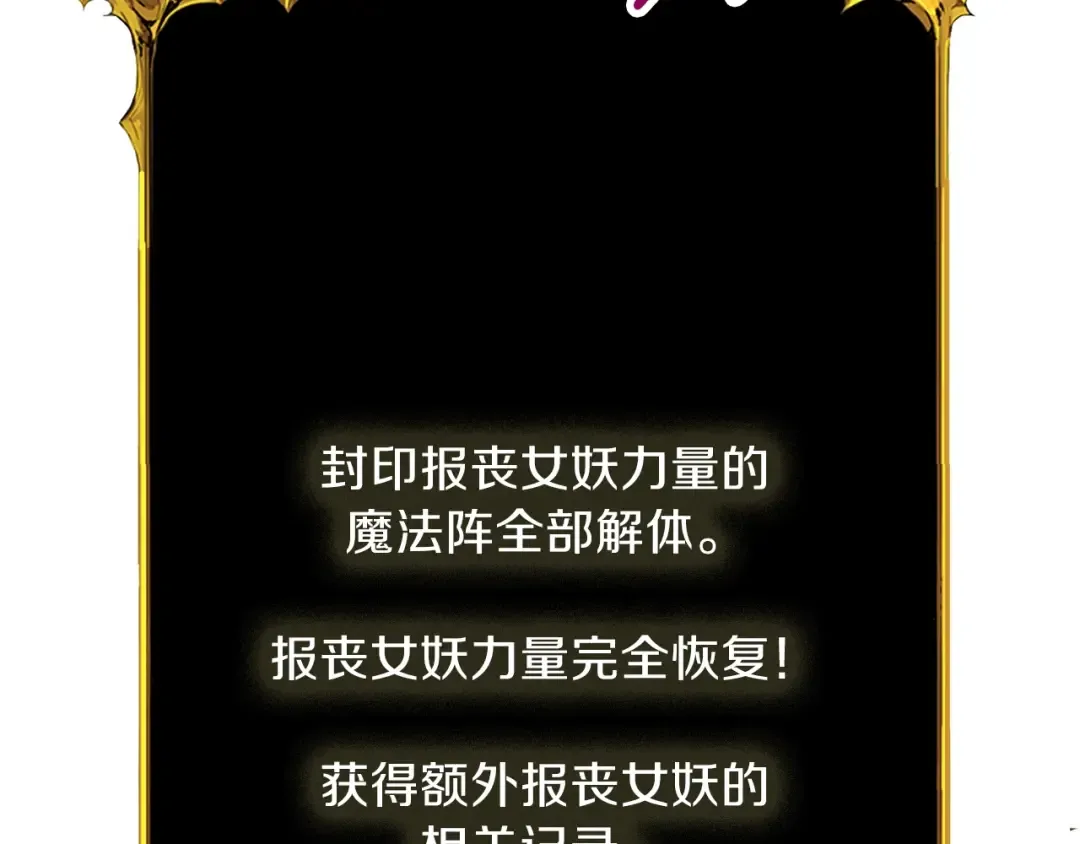 第67话 尝尝我的大宝贝！ 第58页