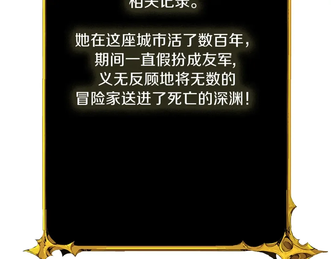 第67话 尝尝我的大宝贝！ 第59页
