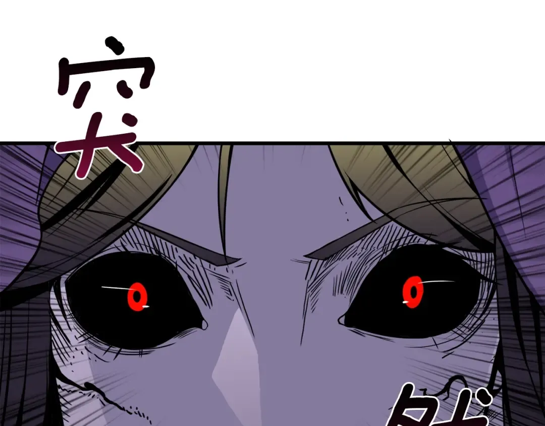 第67话 尝尝我的大宝贝！ 第63页