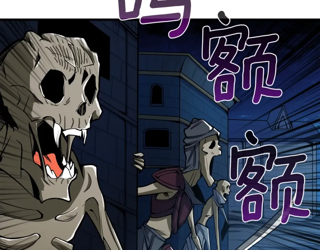 第67话 尝尝我的大宝贝！ 第69页