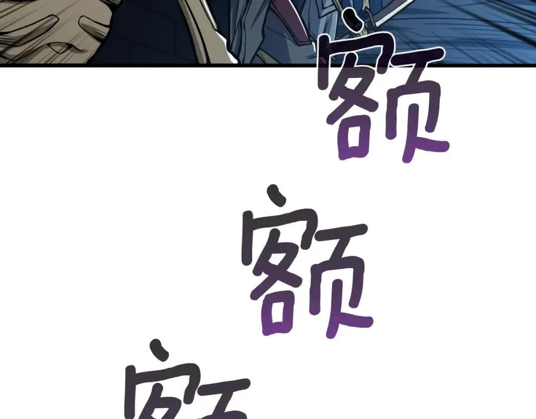 第67话 尝尝我的大宝贝！ 第70页