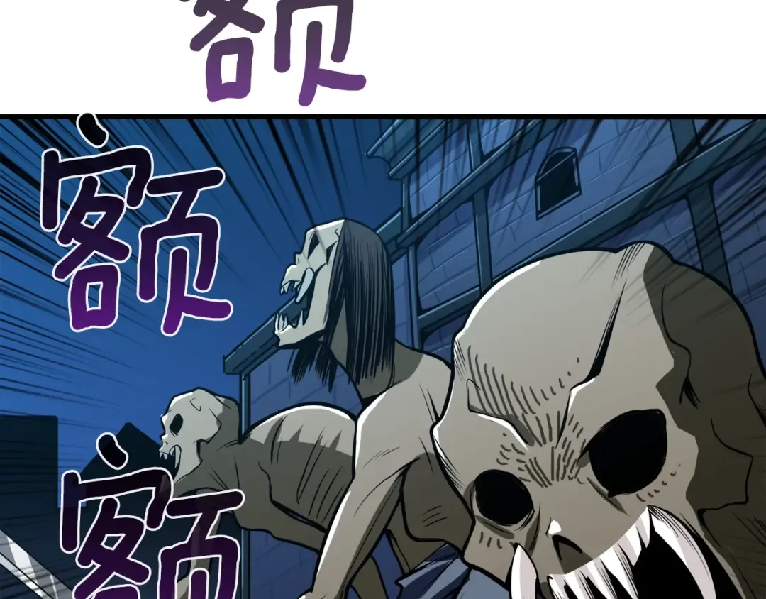 第67话 尝尝我的大宝贝！ 第71页