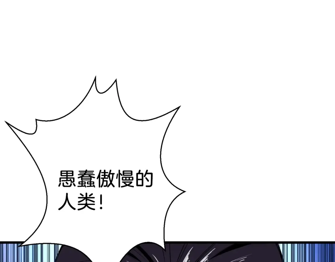 第67话 尝尝我的大宝贝！ 第73页