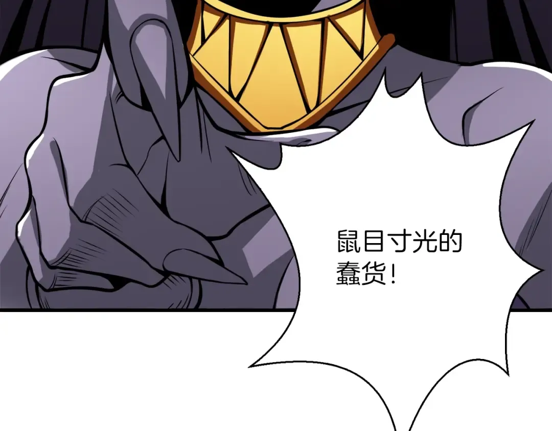 第67话 尝尝我的大宝贝！ 第75页