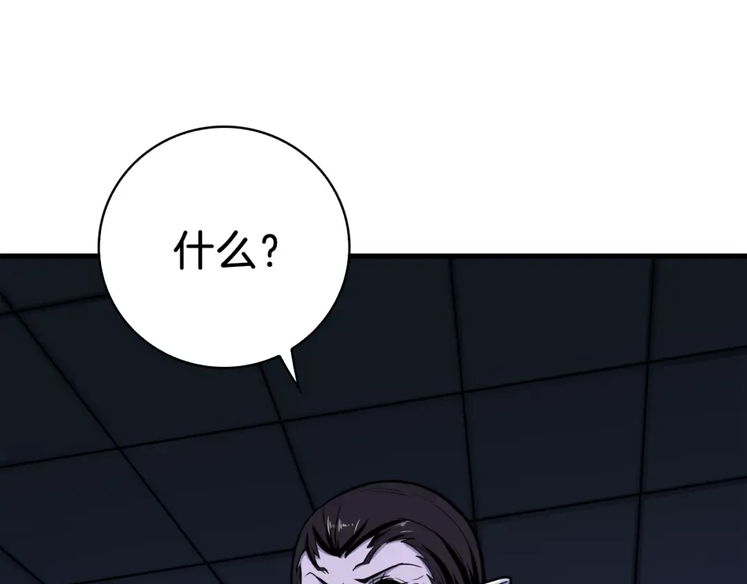 第67话 尝尝我的大宝贝！ 第84页