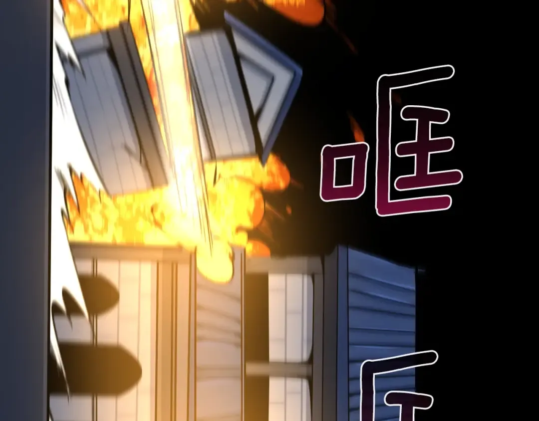 第67话 尝尝我的大宝贝！ 第97页